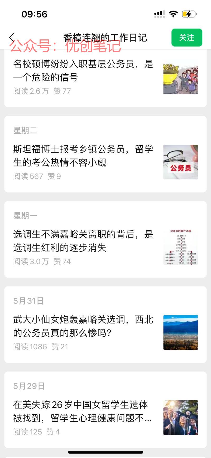 群友说，有的低粉爆款就是炒冷饭..情报-搞钱线报📢论坛-网创交流-优创圈